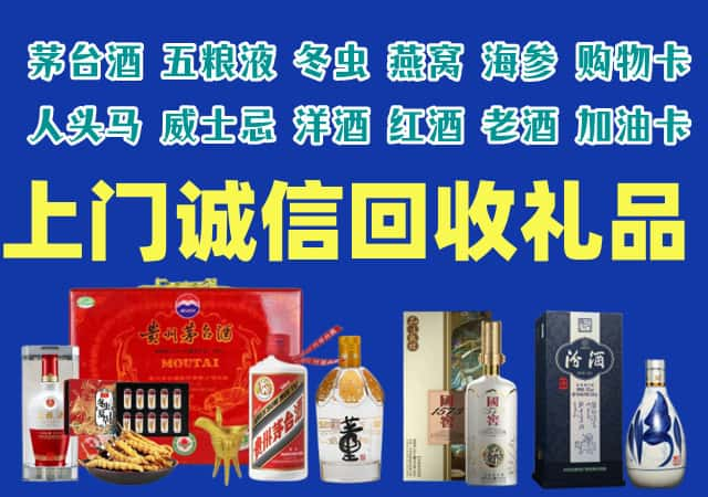 卫滨区烟酒回收店